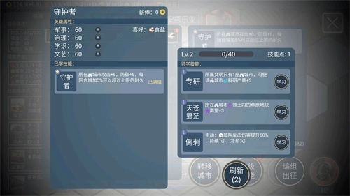 文明守护者手机版(2)