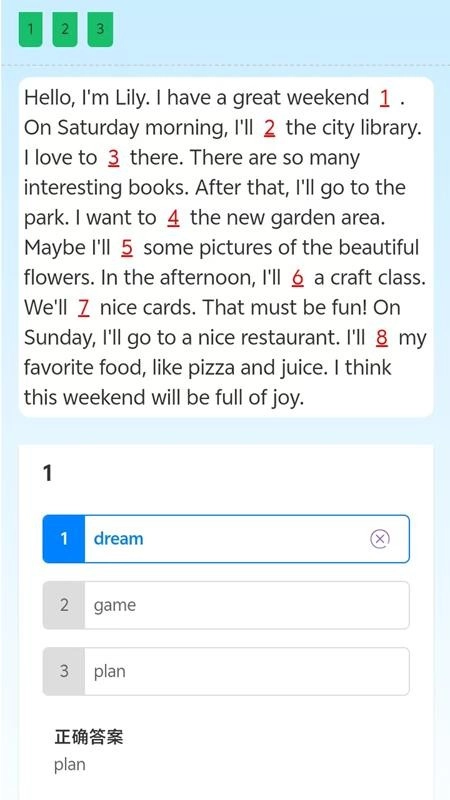 昂立优学学生端图1