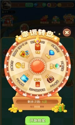 幸运寻宝记手机版图2