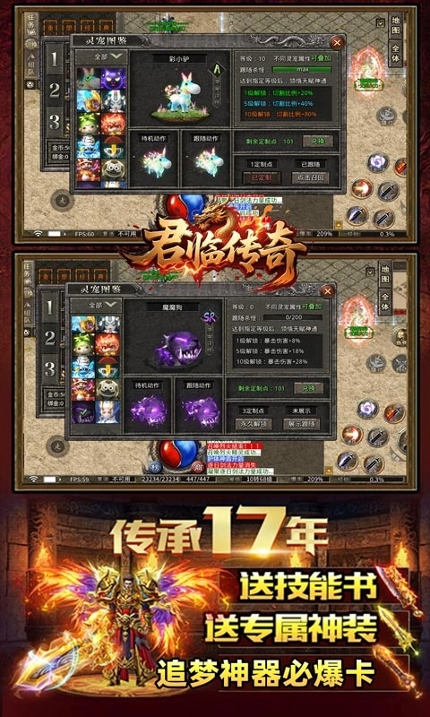 君临传奇安卓bt版图4