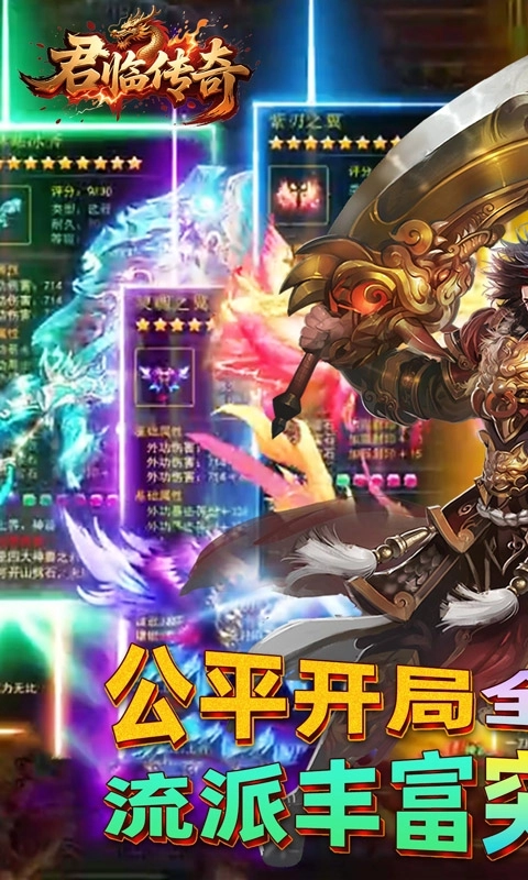 君临传奇安卓bt版图1