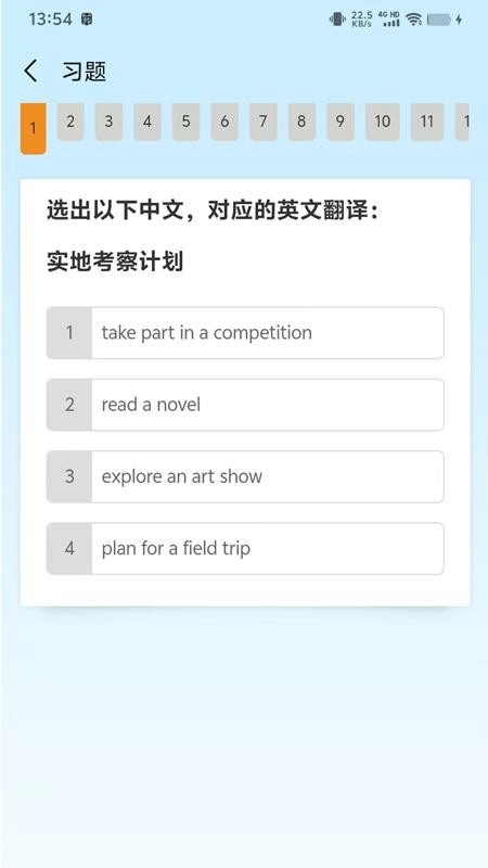 昂立优学学生端图3