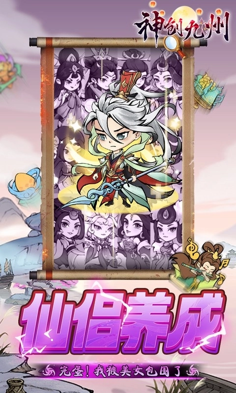 神创九州折扣版图5