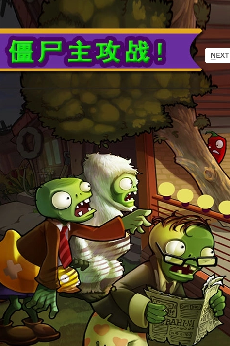 僵尸农场游戏免费版(2)