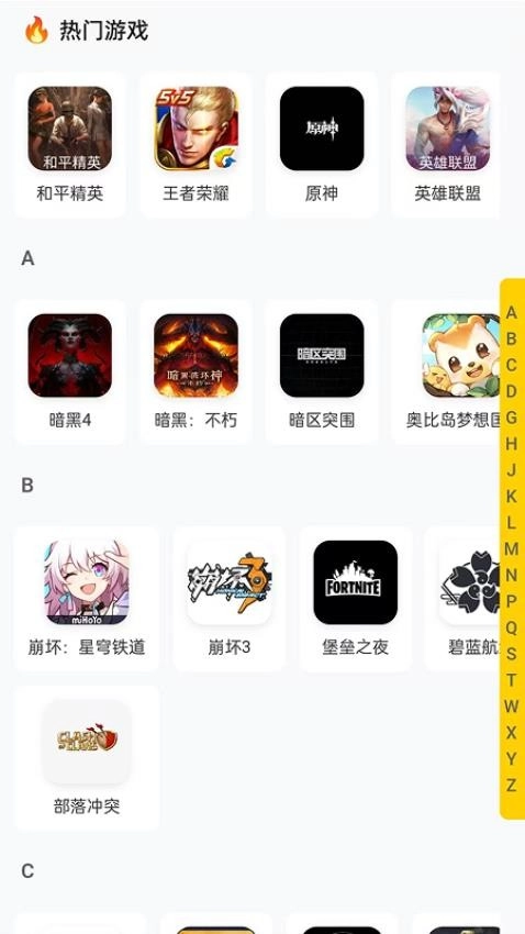游戏接单最新版图5