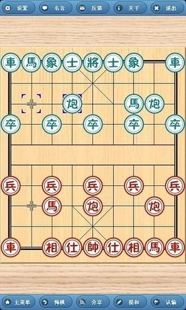 象棋巫师图1