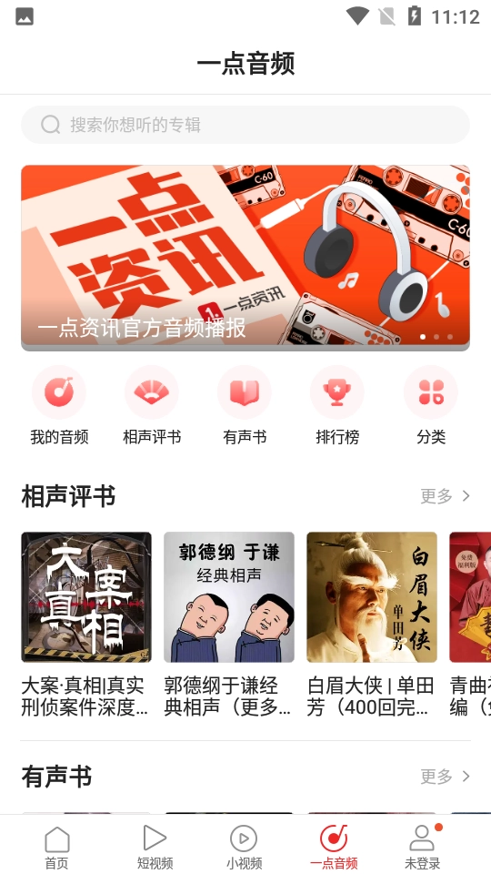 一点资讯2026图3