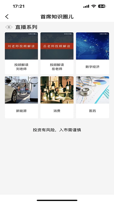 江海司南截图4