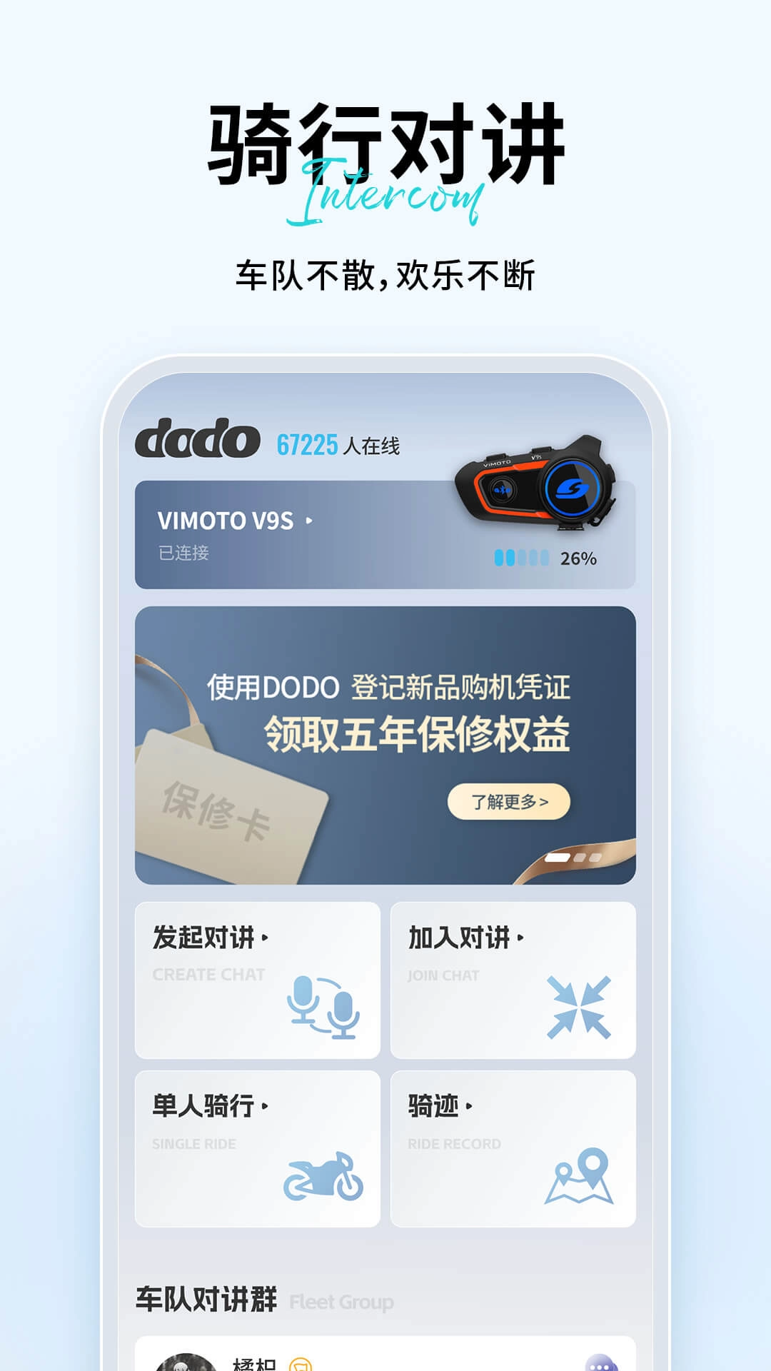 维迈通多多截图2