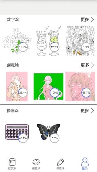 指尖涂色安装手机版图2