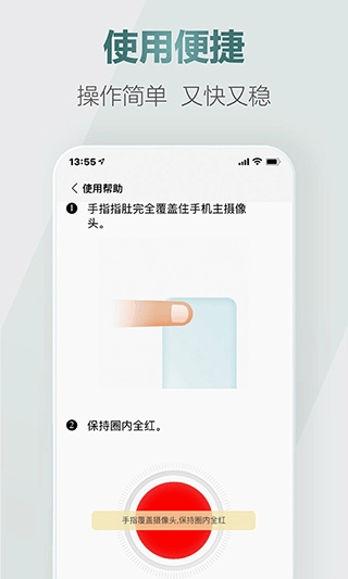 爱血压最新版图2