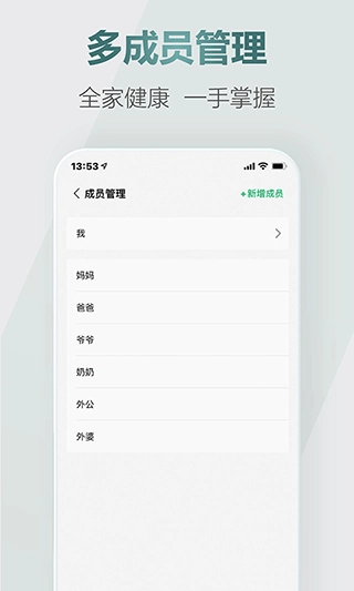 爱血压最新版图1
