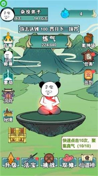 重生之我是大反派截圖1