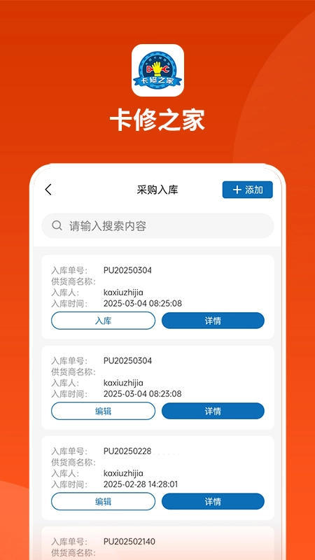 卡修之家总部图2