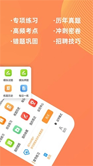 临床医学检验技师牛题库图5