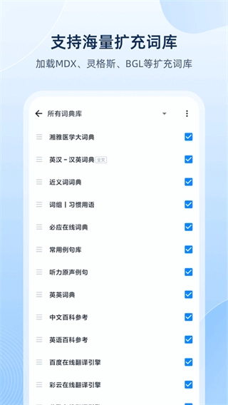 欧路词典网页版图1