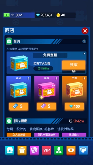 闲置电影帝国大亨图4