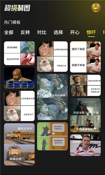 超级制图 截图0