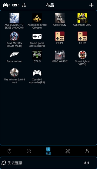 monect手机端截图1