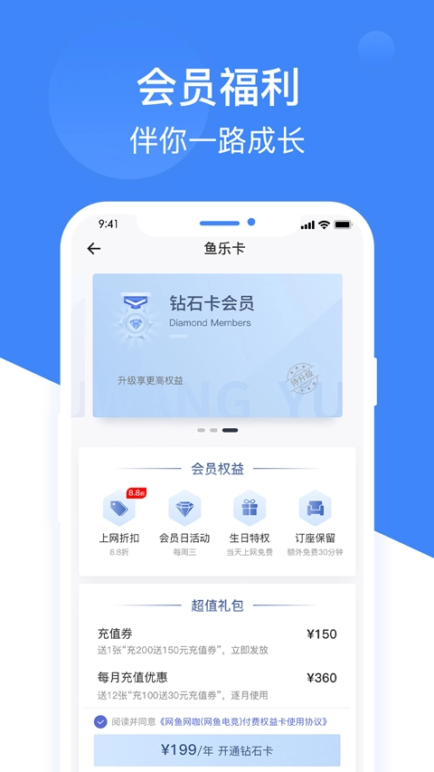 网鱼网咖截图4