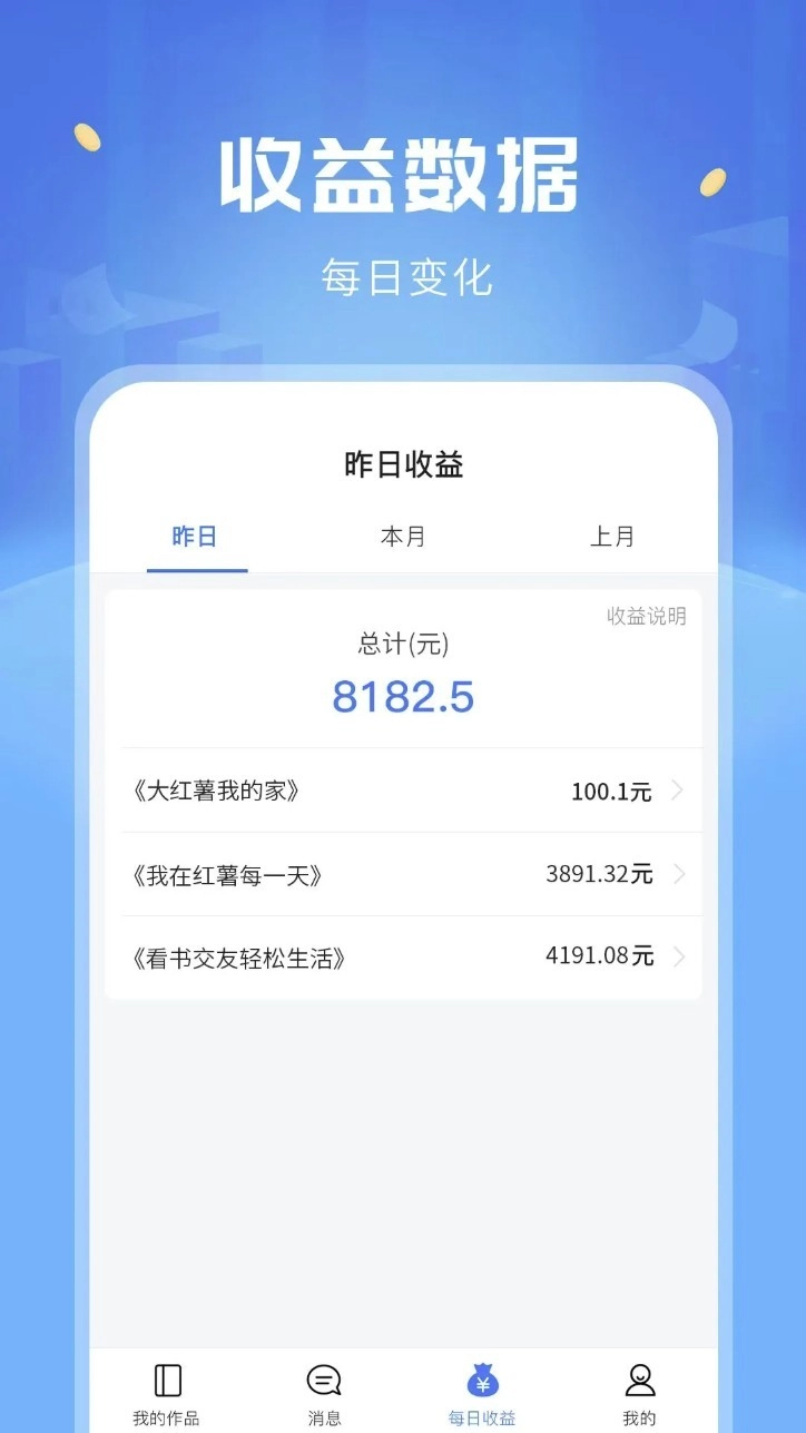 触手红薯写作手机版2