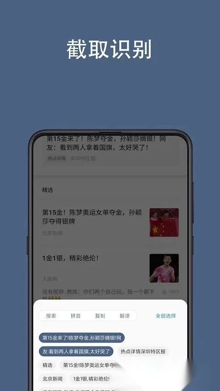 光氪全屏翻译2025最新版图4