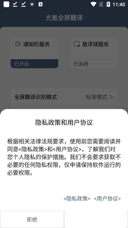 光氪全屏翻译2025最新版图3