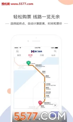 厦门地铁2025最新版