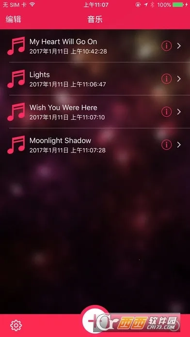 音频编辑大师(音频裁剪软件) 手机版