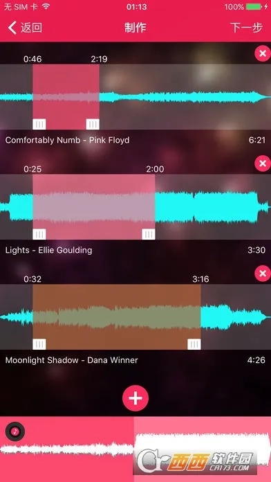 音频编辑大师(音频裁剪软件) 手机版