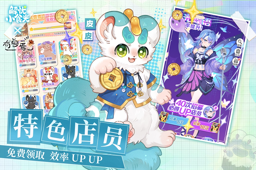 解忧小食光正版图4