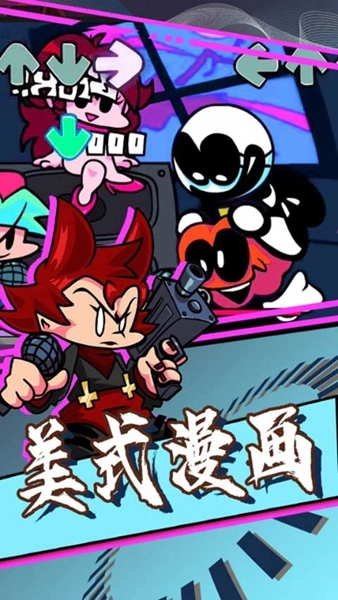 周五夜放克跳舞机正版