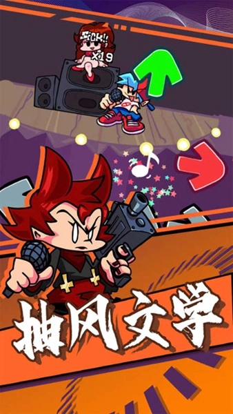 周五夜放克跳舞机正版