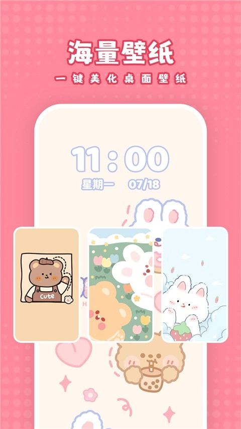 白桃壁紙觸感壁紙綠色版截圖3