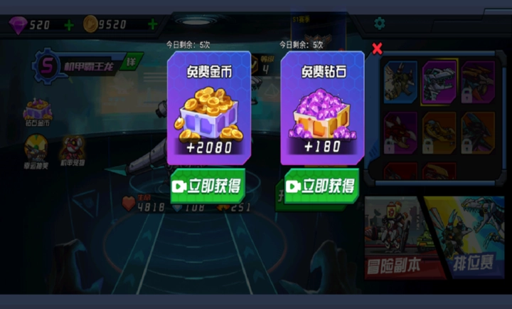 超人闯一闯最新版图1