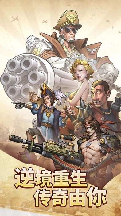 疯狂的阿尔法最新版1