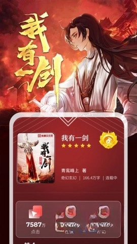 纵横小说免费版3