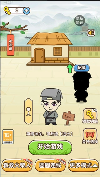 全民烧脑3最新版图4