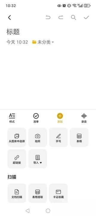 荣耀笔记正版图5