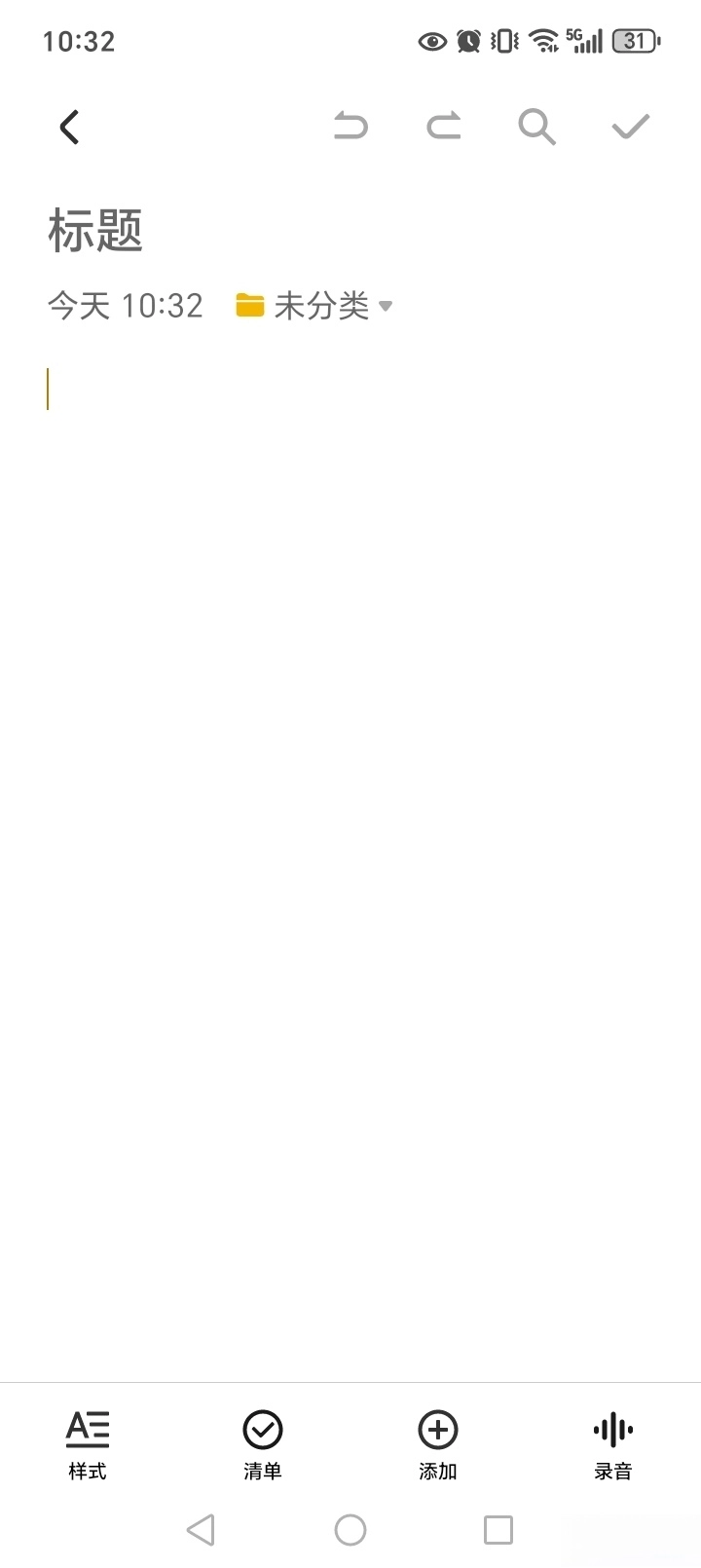 荣耀笔记正版图4