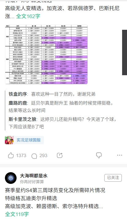 大眾評球?qū)崨r足球  安卓版圖4