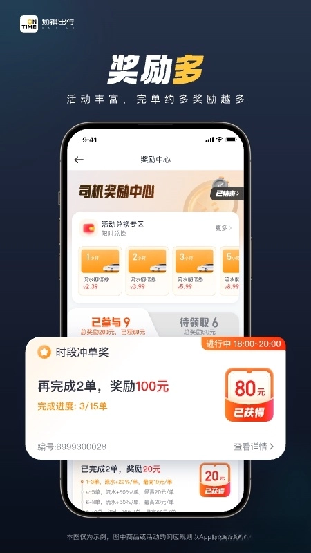 如祺车主司机端截图0