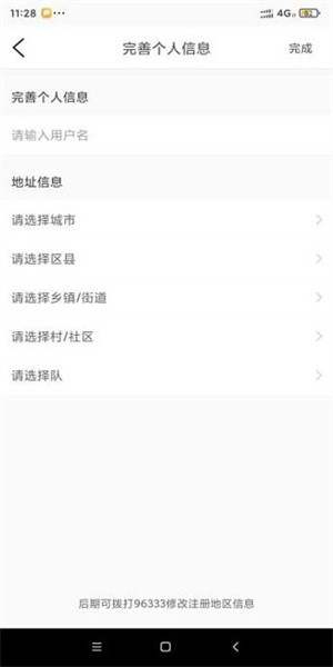 魔镜慧眼软件图4