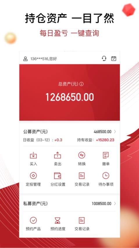 鼎信汇金手机版