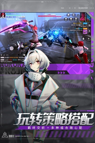 曙光计划游戏手机版图3