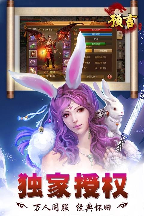 预言世界华为版图5