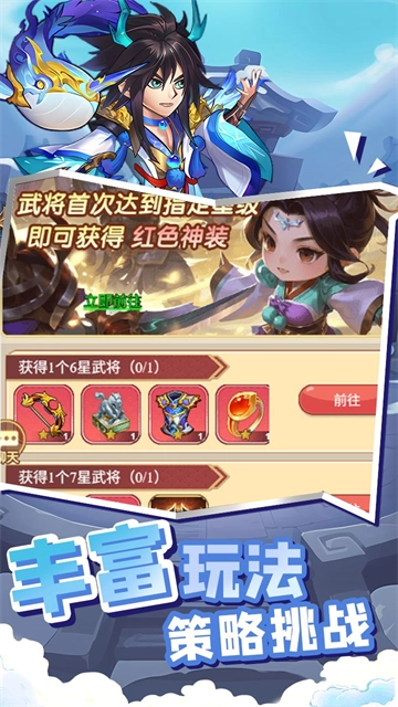 萌将春秋OL游戏图4