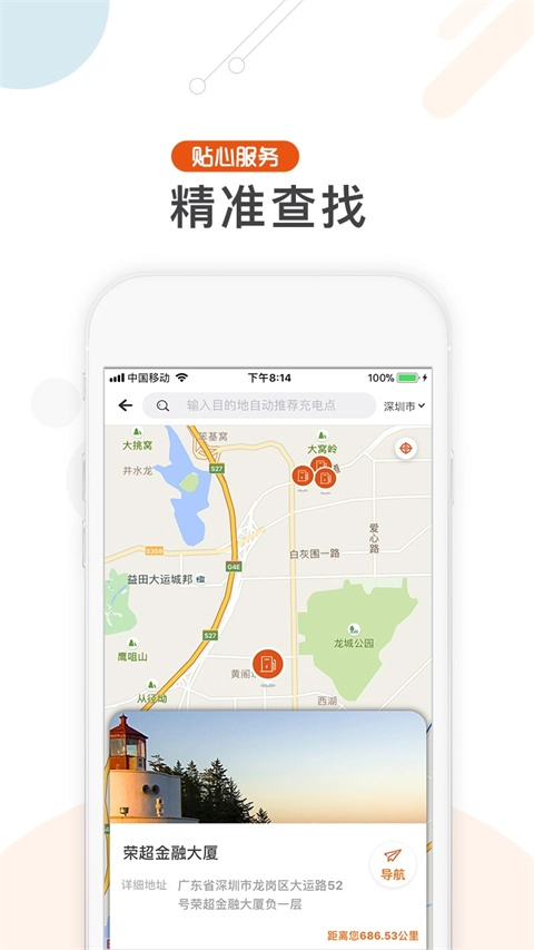 汇充电截图2