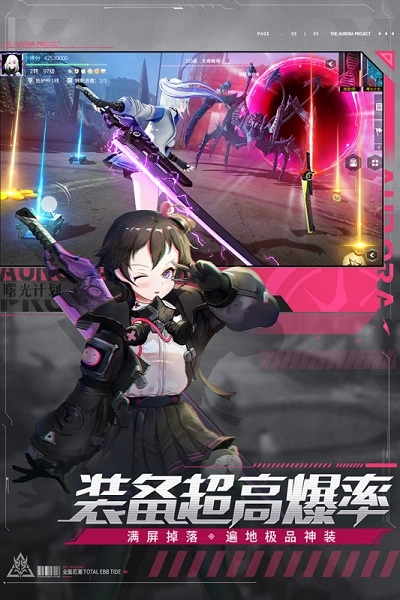 曙光计划游戏手机版图2