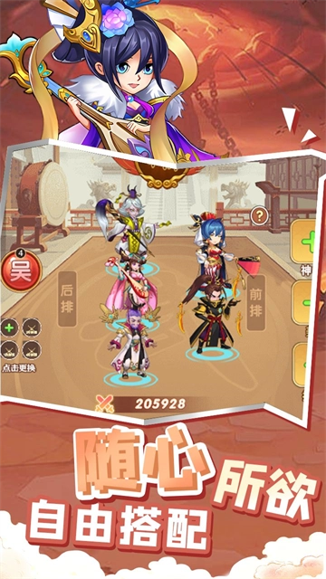 萌将春秋OL游戏图2